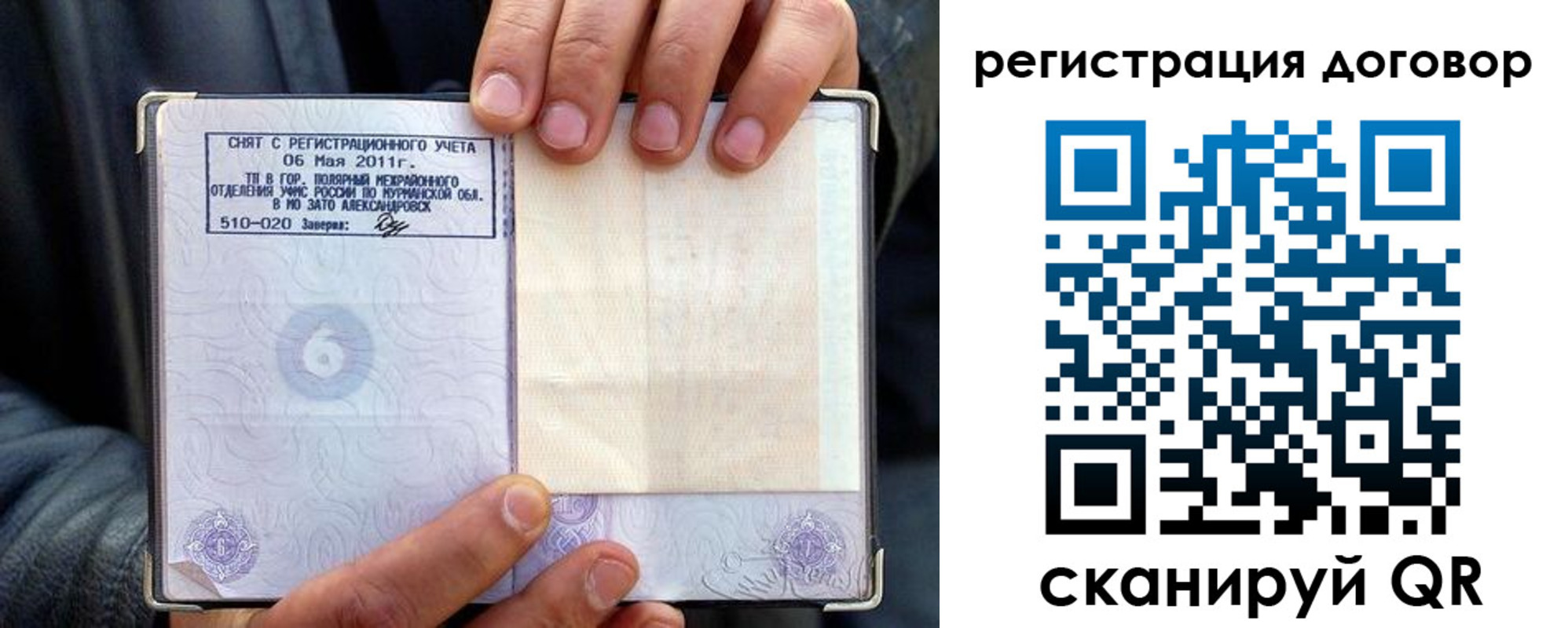 временная регистрация для школы в Орехово-Зуево