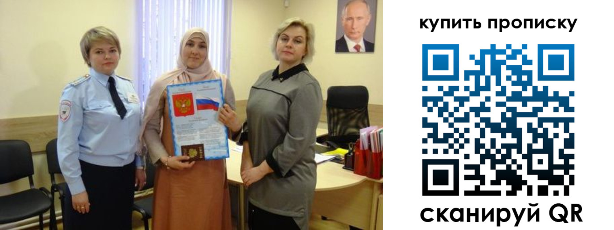 временная регистрация в квартире в Орехово-Зуево