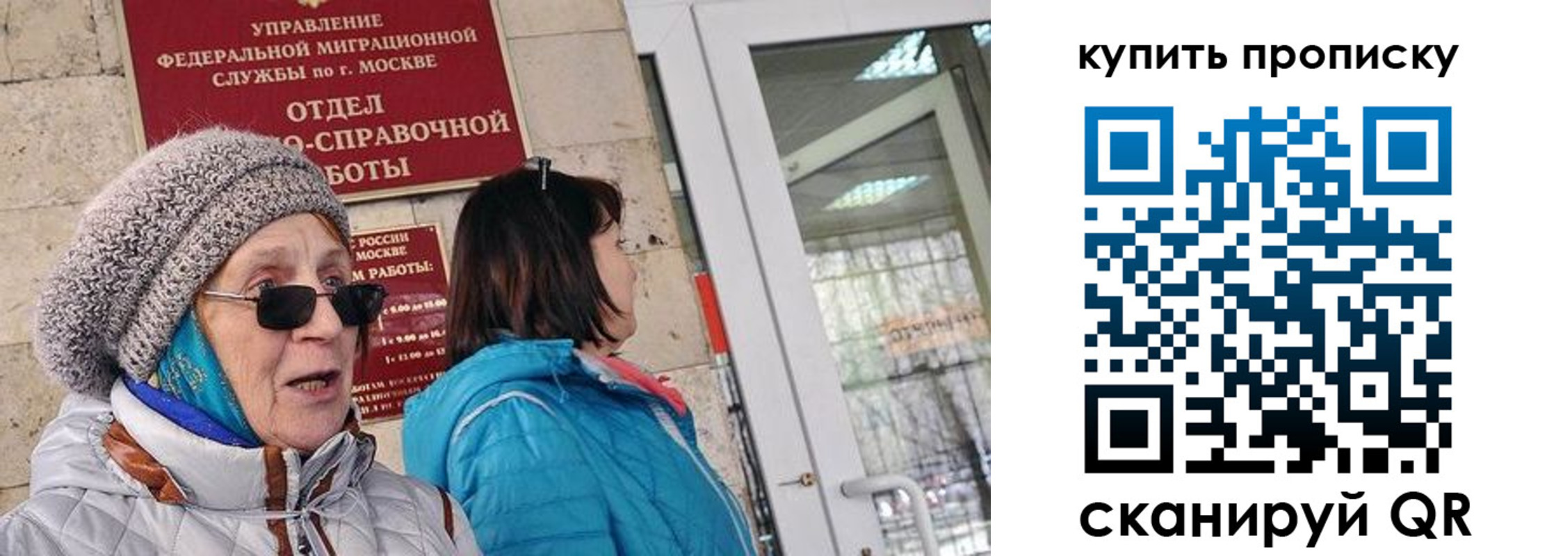 временная регистрация недорого в Орехово-Зуево