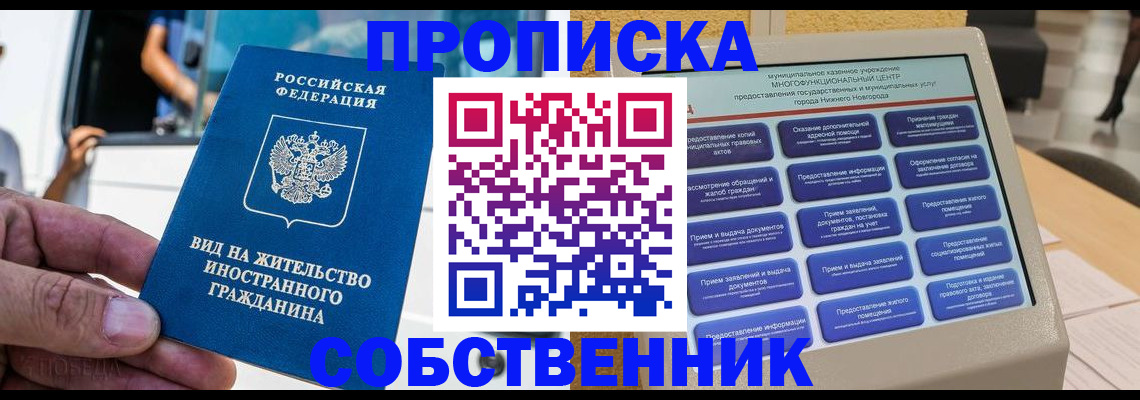 временная регистрация госуслуги в Орехово-Зуево